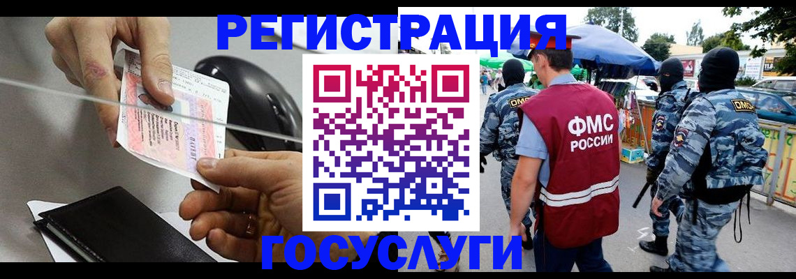 временная регистрация недорого в ЕАО